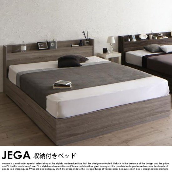 収納ベッド JEGA【ジェガ】プレミアムボンネルコイルマットレス付