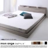 ե٥å mon angeڥʥ󥸥ۥ٥åɥե졼Τ 󥰥