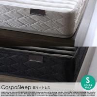 CospaSleepڥѥ꡼ס۾ǥޥåȥ쥹 󥰥