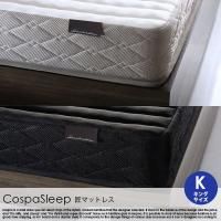 CospaSleepڥѥ꡼ס۾ǥޥåȥ쥹 
