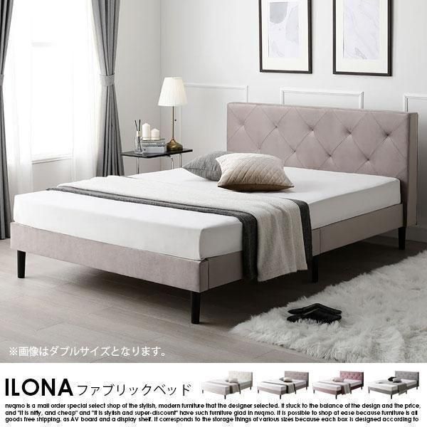 RASIK ファブリックベッド ILONA イロナ　アイボリー ダブル 187191653.jpg?cmsp_timestamp=