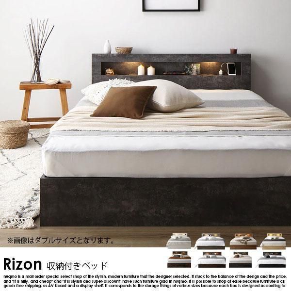 ホテルスタイルベッド LED照明・引き出し収納付き Rizon【ライゾン