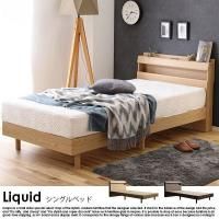 ê󥻥դǥ󤹤Τ٥å Liquidڥꥭåɡۥ٥åɥե졼Τ 󥰥