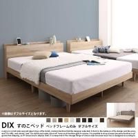 ê󥻥դǥ󤹤Τ٥å DIXڥǥۥ٥åɥե졼Τ ֥
