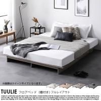 ե٥å TUULIEڥȥꥨ ե쥤ȡʥơ̵˥ 񻺥ݥåȥޥåȥ쥹դʥ쥮顼˥֥̥٥åɥե졼ࡧ140cm ޥåȥ쥹140cm