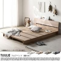 êդե٥å TUULIEڥȥꥨۥ٥åɥե졼Τ ߥ֥140cm