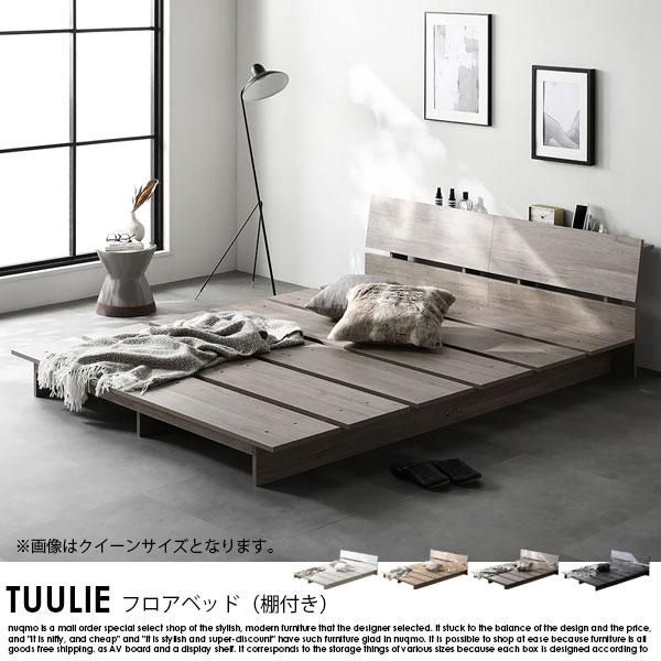 【現在入手不可】CASA HILS ZENローベッド ダブル　定価56,520円 現在入手不可】CASA HILS ZENローベッド ダブル 定価56,520円 シングル