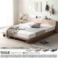 êդե٥å TUULIEڥȥꥨ ե쥤ȡʥơ̵˥ ܥͥ륳ޥåȥ쥹դ ֥̥٥åɥե졼ࡧ140cm ޥåȥ쥹140cm