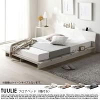 êդե٥å TUULIEڥȥꥨ ơ 񻺥ݥåȥޥåȥ쥹դʥϡɡ˥󥰥̥٥åɥե졼ࡧ120cm ޥåȥ쥹97cm