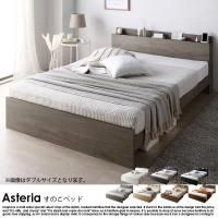 󥻥 êդ ⤵ĴΤ٥å Asteriaڥƥꥢۥ٥åɥե졼Τ ֥