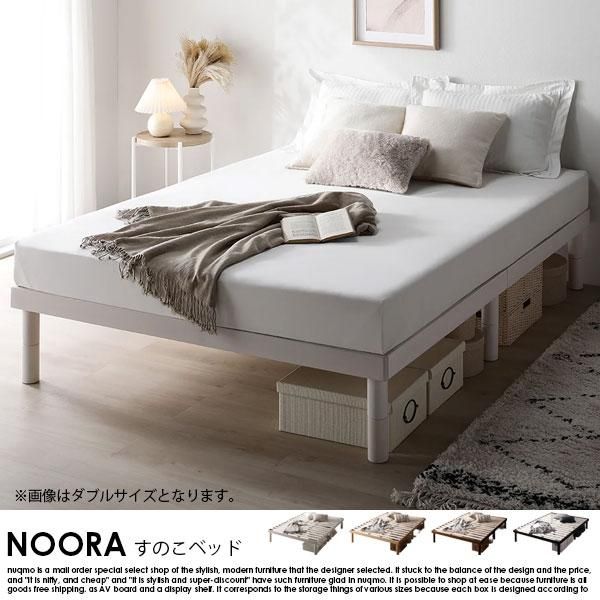 ⤵Ĵǽ ŷڤΤ٥å NOORAڥΡۥ٥åɥե졼Τ ߥ󥰥