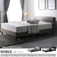 쥶ĴΤ٥å  NOBILISڥΥӥꥹۥ󥰥 ٥åɥե졼Τ