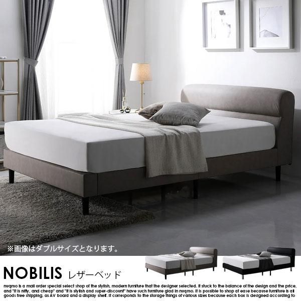 ラシク RASIK レザー調ベッド 『ノビリス』 グレージュ セミダブル