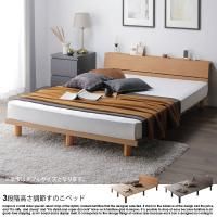 ŷڥʥåȡ 3ʳ⤵Ĵ٥å 󥰥 ٥åɥե졼Τ