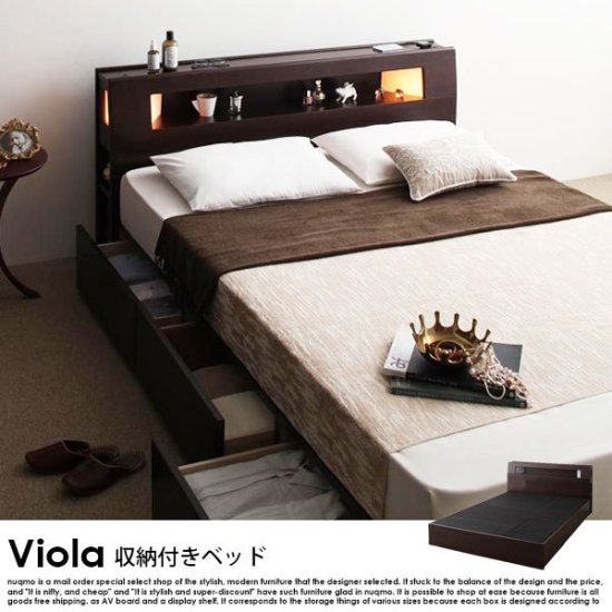 収納ベッド Viola【ヴィオラ】スタンダードボンネルコイルマットレス付 セミダブル