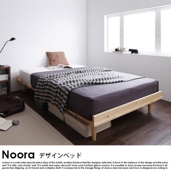 すのこベッド Noora【ノーラ】シングルフレーム スタンダードポケット