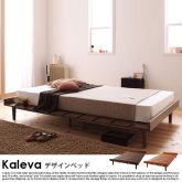 北欧ベッド すのこベッド Kaleva【カレヴァ】シングルフレームのみ