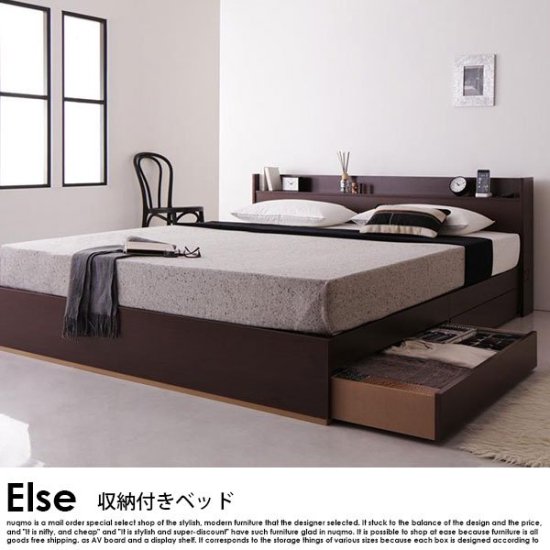 コンセント付き収納ベッド Else【エルゼ】スタンダードボンネルコイル