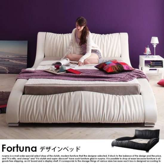 モダンレザーベッド Fortuna【フォルトゥナ】フレームのみ クイーン - ベッド通販 ネルン（nelun）