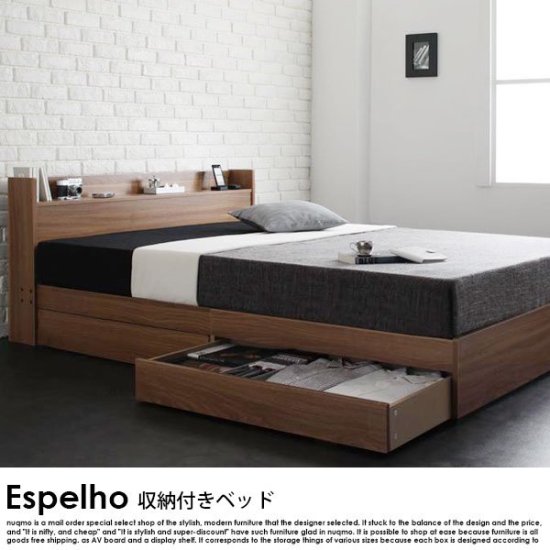 収納ベッド Espelho【エスペリオ】フレームのみ シングル - ベッド通販 