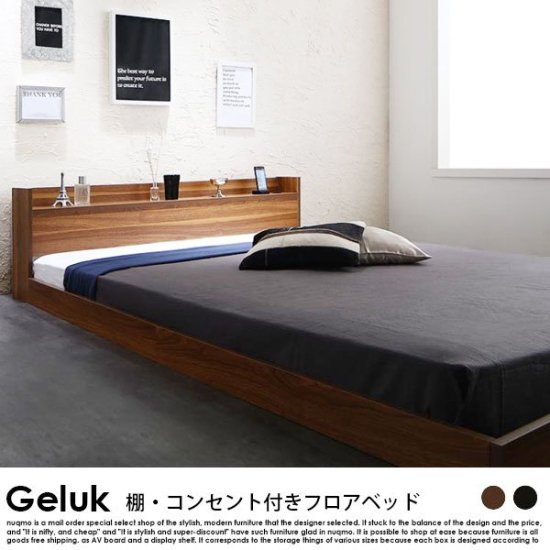 フロアベッド Geluk【ヘルック】スタンダードボンネルコイルマットレス