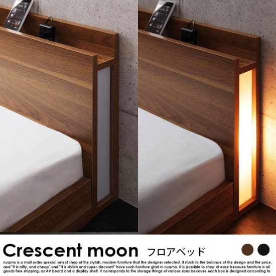 北欧ベッド フロアベッド Crescent moon【クレセントムーン】フレーム