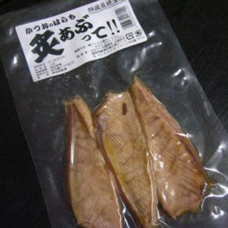 ９キロ入り カツオ ハラモ ハラス 腹皮 さり気