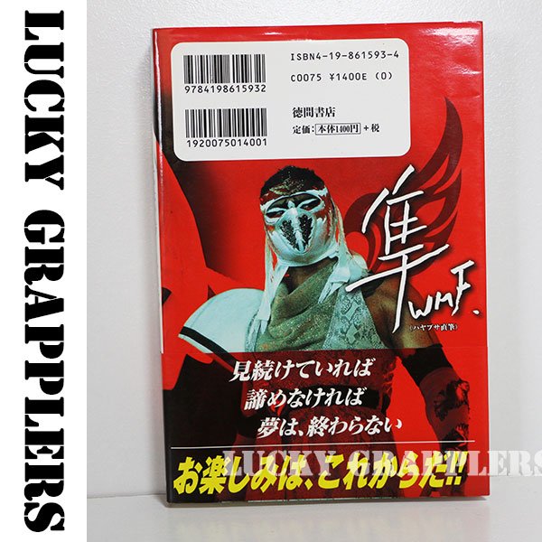 ハヤブサ降臨 そして不死鳥はよみがえる - プロレス・格闘技グッズの