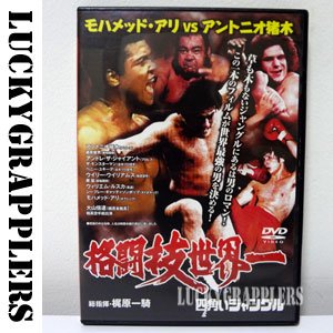 Dvd 四角いジャングル 格闘技世界一 プロレス 格闘技グッズのオンラインショップ Lucky Grapplers ラッキーグラップラーズ