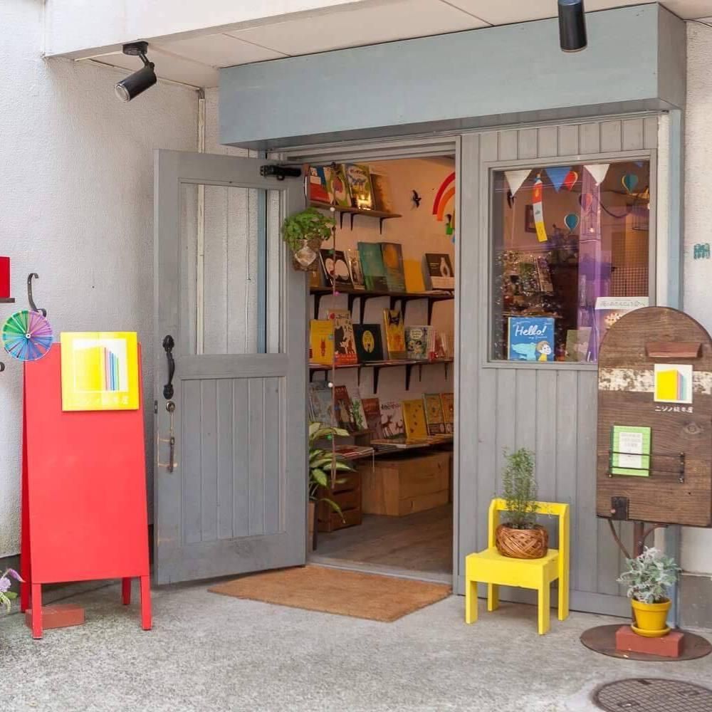 まほうで なんでやねん（鈴木翼さんサイン入り） - ニジノ絵本屋