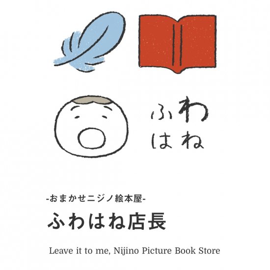 おうちで会いたいくまの絵本。」 選べる3冊ボックス by ふわはね店長