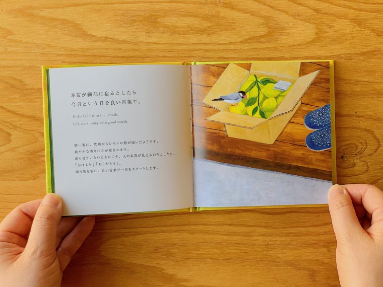 【サイン入り】絵本『LEMON TIME -檸檬とつなぐ毎日-』＊ニジノ絵本屋が作った絵本 - ニジノ絵本屋