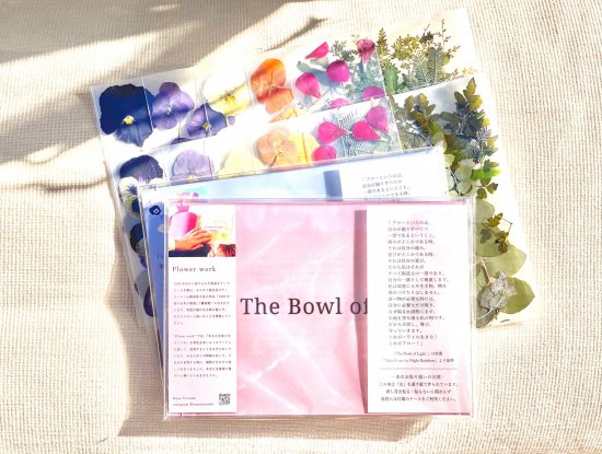 【-10th Anniversary Gift-】The Bowl of Light 光のうつわ  作／テライシマナ（レインボーガーデン産Light flowerスペシャルドライフラワーセット）