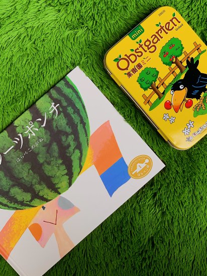 【3−4歳】絵本とゲーム「フルーツセット」＊すごろくやさんとコラボ企画！