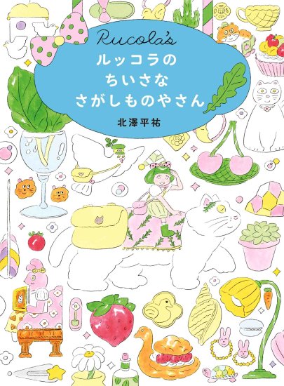 斉藤一人さんレインボー絵画3枚組+ポストカードおまけ付き