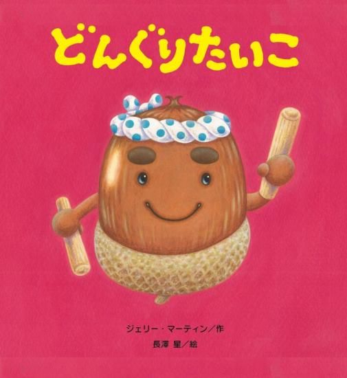 きみとぼく 【 サイン本 】 ふりかけパンダ 【 サイン本