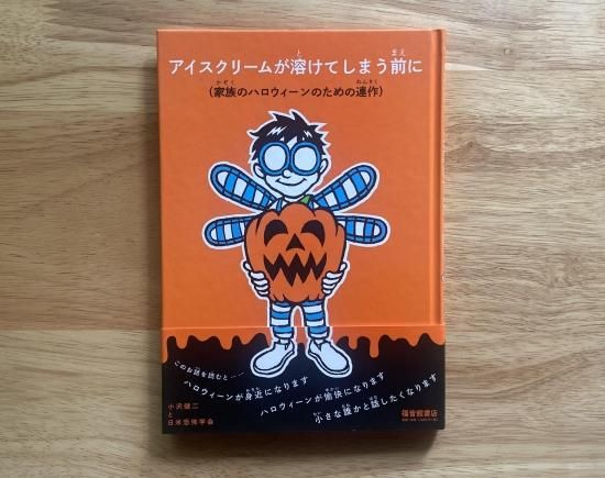 キッズファッションウエブマガジンsesame 「今週の1冊」で紹介し
