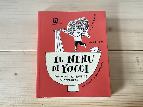 ڥꥢ饤˼ҳܡIL MENU DI YOCCI. Taccuino di Ricette Giapponesi   (Υ˥塼   Yoshiko Nodaʤä