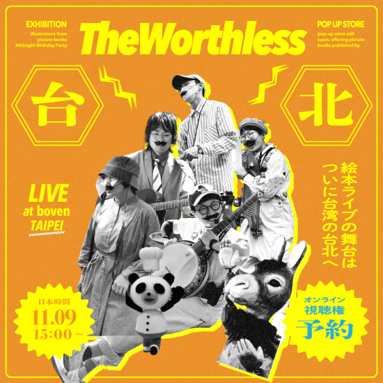 11/9()15:00-in  TheWorthlessѥ饤֥ĥ at boven޽ۡʥ饤İ / ա