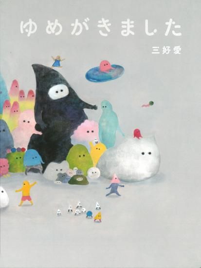 絵本 - ニジノ絵本屋 絵本 - ニジノ絵本屋