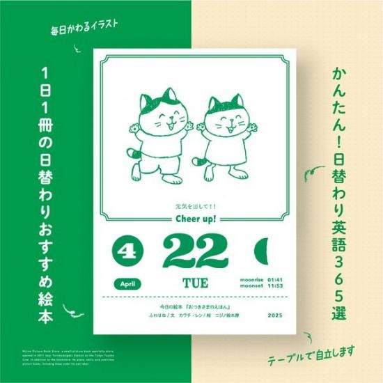 サイン入り】なめこ 日めくりカレンダー 2026セット なめこ日めくり