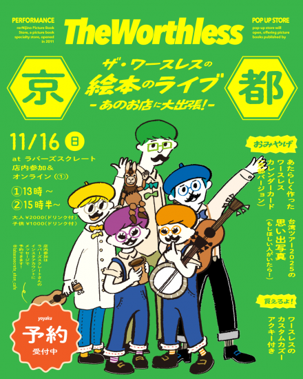 11/16()13:00-ۡʥ饤İ˥쥹γܤΥ饤-ΤŹĥ-@С졼_