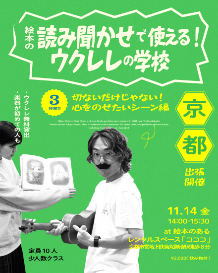 Գš11/14()14:00-ۡ3ܡ ܤɤʹǻȤ롪γع by ߥ쥹ڤʤʤΤԡ