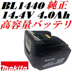 マキタ(makita) DC18RD 9.6V・12V・14.4V・18V両用バッテリ2個同時 