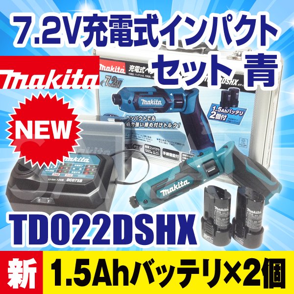 マキタ(makita) TD022DSHX新7.2V充電式ペンインパクトドライバセット