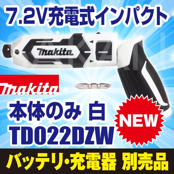 マキタ(makita) TD022DZW新7.2V充電式ペンインパクトドライバ本体のみ