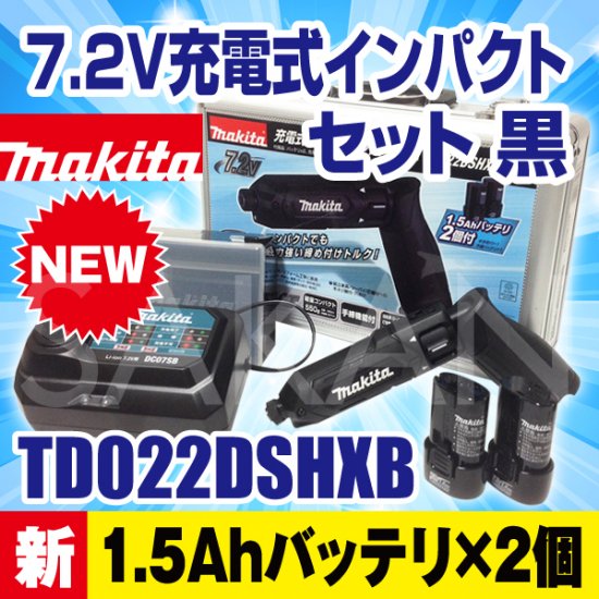 自転車マキタ Makita 充電式ペンインパクトドライバ 黒 TD022DSHXB