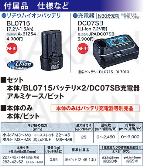 マキタ(makita) TD022DSHXB新7.2V充電式ペンインパクトドライバセット