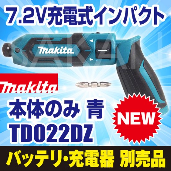 マキタ(makita) TD022DZ新7.2V充電式ペンインパクトドライバ本体