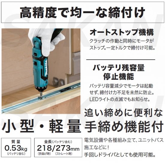 マキタ(makita) DF012DZB 新7.2V充電式ペンドライバドリル 本体